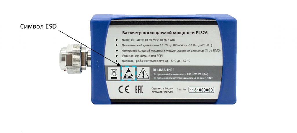 Рисунок 3.2 – Ваттметр поглощаемой мощности PLS26-13M, задняя панель.PNG